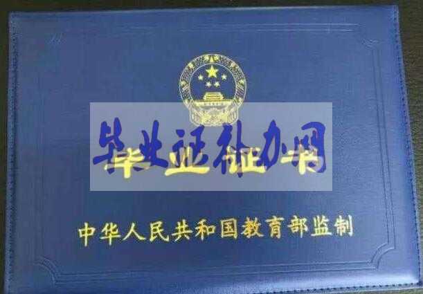 如果你的畢業(yè)證丟了怎么辦？能在哪里補辦呢？