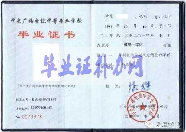 中專畢業(yè)證丟了怎么補辦，你知道怎么補辦嗎？