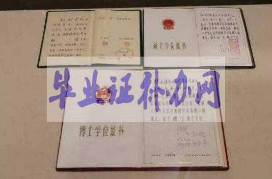 河北大學畢業(yè)證樣本圖片