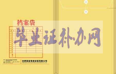 高中生學(xué)籍檔案丟失怎么補(bǔ)辦？高中檔案補(bǔ)辦流程？
