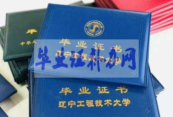 成人高考大專畢業(yè)證丟了怎么辦？如何補辦？