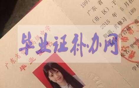 高中畢業(yè)證和中專畢業(yè)證到底有沒(méi)有用？趕緊看！