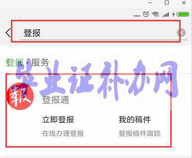 畢業(yè)證丟失登報(bào)掛失，畢業(yè)證遺失登報(bào)及范文