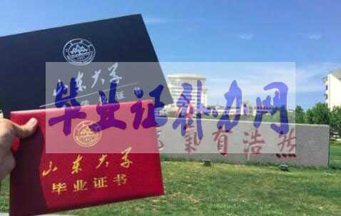 大學(xué)畢業(yè)證丟了怎么辦？能補(bǔ)辦嗎？