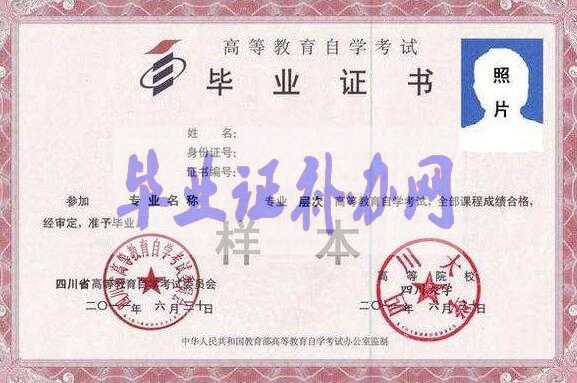 自考畢業(yè)證書丟了怎么辦？能補(bǔ)辦嗎？