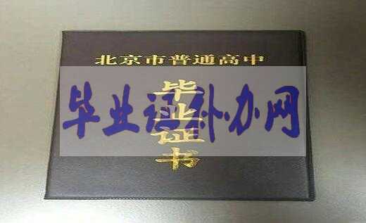 高中畢業(yè)證丟了對(duì)我們有什么影響嗎？