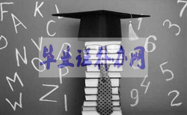 畢業(yè)生拿到報(bào)到證就一定要去報(bào)到嗎？