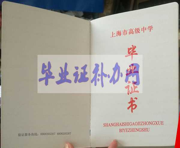 上海高中畢業(yè)證取得需要什么條件？