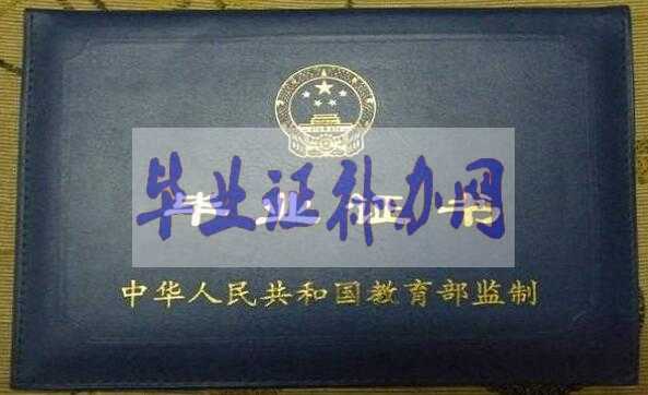 大學畢業(yè)證書丟了有什么解決方法！