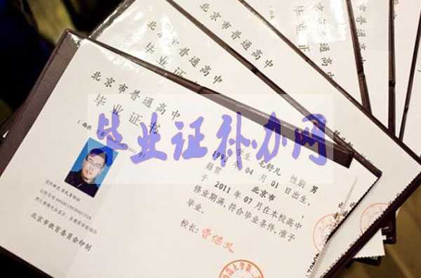 高中畢業(yè)證網(wǎng)上怎么查詢真假？