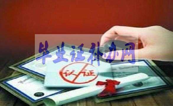 高中畢業(yè)證書丟了怎么辦？還可以補(bǔ)辦嗎？
