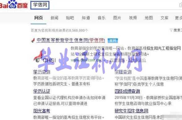 畢業(yè)證電子版怎么下載，在哪里下載？