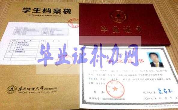 畢業(yè)證補(bǔ)辦最新詳細(xì)流程來了！