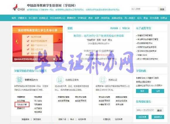 學信網(wǎng)打印原版畢業(yè)證可以正常使用嗎？
