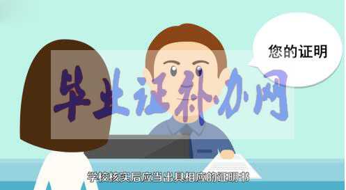 畢業(yè)證丟了可以克隆一模一樣的畢業(yè)證書嗎？