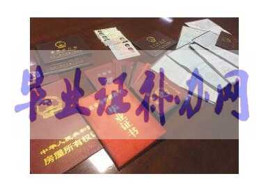 原版畢業(yè)證與高仿畢業(yè)證的區(qū)別有哪些？