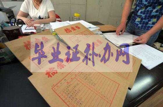 畢業(yè)證和檔案丟失后該怎么補辦？