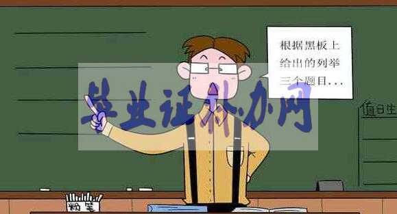 如果沒有高中畢業(yè)證可以上大學(xué)嗎？