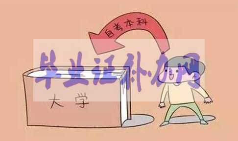 畢業(yè)證丟了會(huì)影響升職加薪嗎？