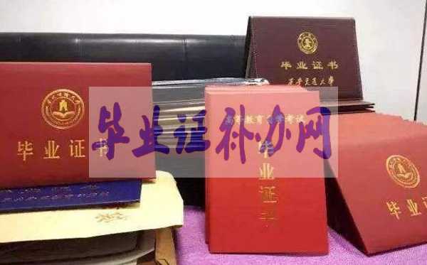 畢業(yè)證丟失怎么辦？教你如何快速補救