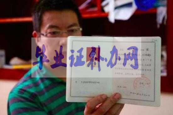 高中畢業(yè)證丟了補(bǔ)辦需要多少錢？