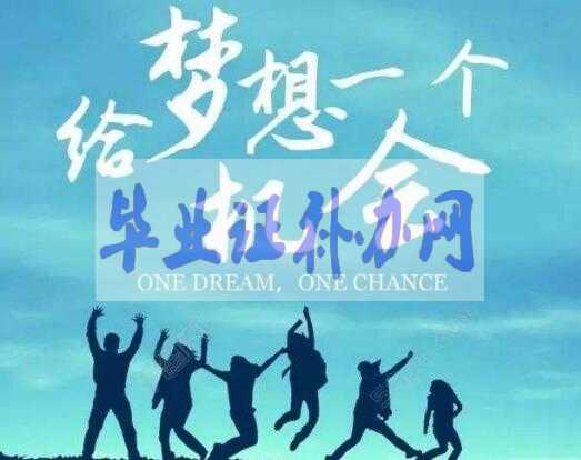 找工作時(shí)畢業(yè)證丟了該怎么辦？