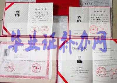 大專(zhuān)畢業(yè)證丟了補(bǔ)辦最新流程