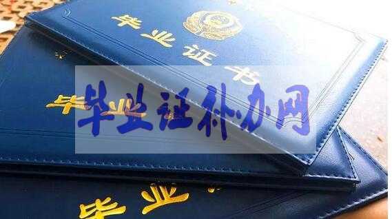 大學(xué)畢業(yè)證和學(xué)籍檔案丟失怎么辦，怎么補(bǔ)辦？