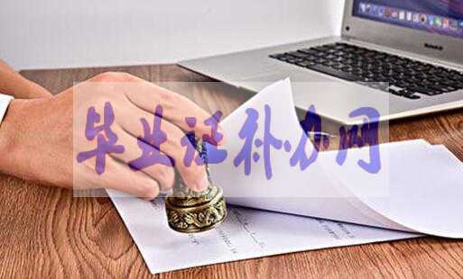 申請(qǐng)出國(guó)留學(xué)高中畢業(yè)證丟了怎么辦？
