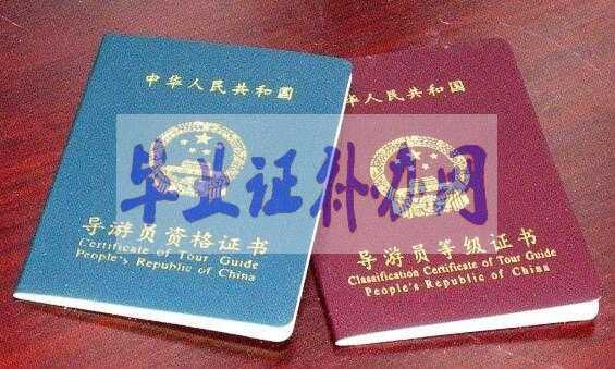 報(bào)考導(dǎo)游證高中畢業(yè)證丟了怎么辦？