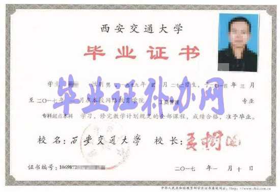 大專(zhuān)畢業(yè)證原件丟了怎么辦？