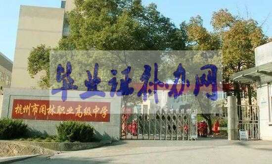 職業(yè)高中畢業(yè)證是相當(dāng)于什么學(xué)歷？