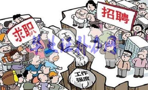 畢業(yè)證原件丟失會(huì)影響我們以后的工作嗎？