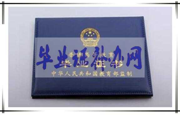 原來的學(xué)校沒有了畢業(yè)證丟了去哪里補(bǔ)辦？
