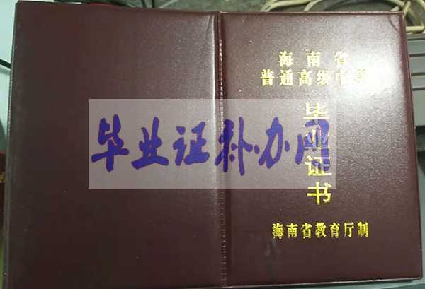 ?？谑懈咧挟厴I(yè)證樣本圖片_模板