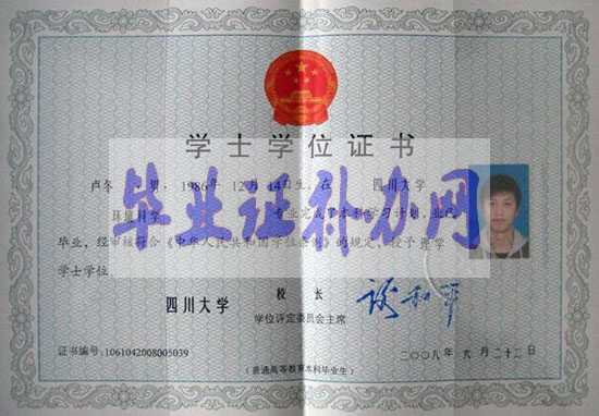 學(xué)位證書丟了怎么辦？怎么補辦？