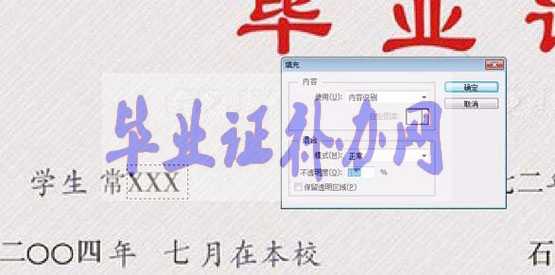ps畢業(yè)證