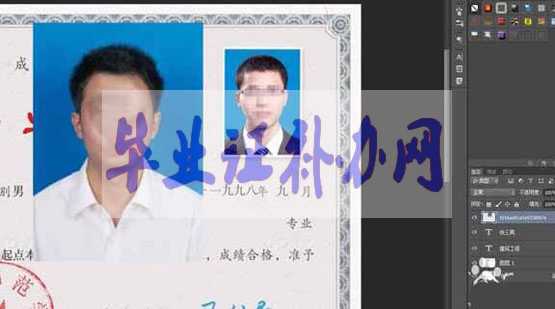 ps畢業(yè)證