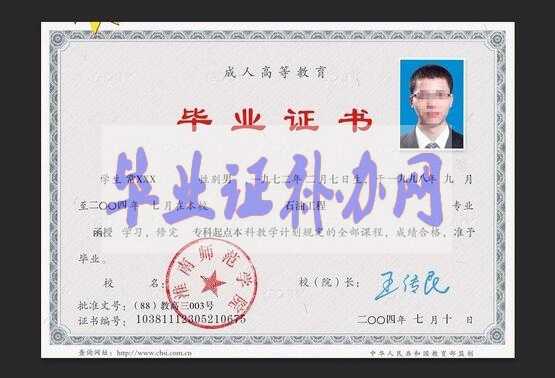 ps畢業(yè)證