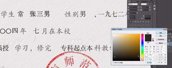 ps畢業(yè)證