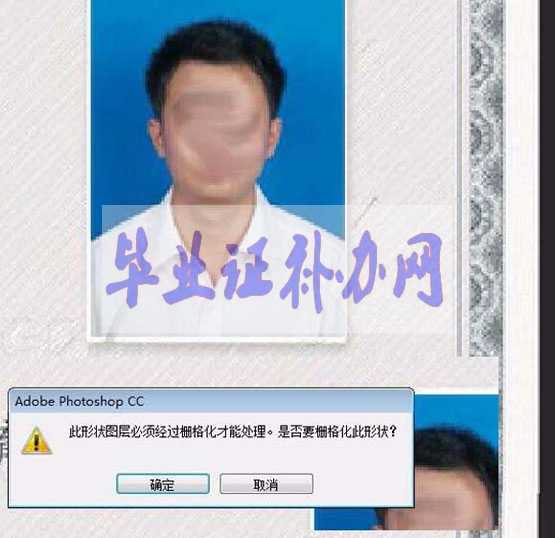 ps畢業(yè)證