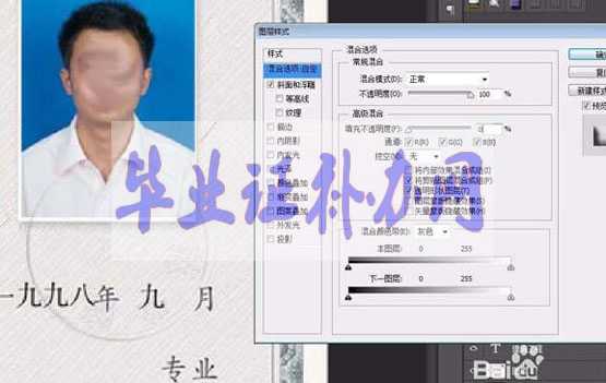 ps畢業(yè)證