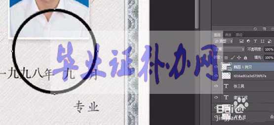 ps畢業(yè)證