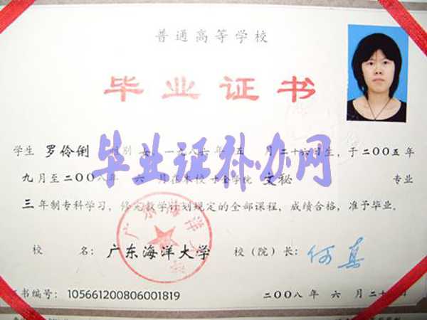 廣州大學(xué)畢業(yè)證樣本圖片_學(xué)校簡(jiǎn)介