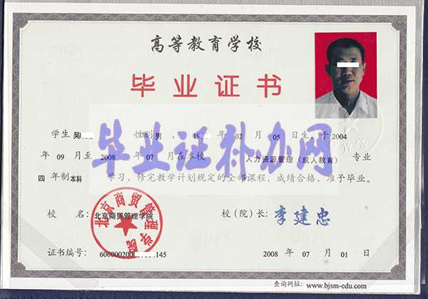 福建大學畢業(yè)證樣本圖片_學校簡介