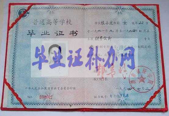 畢業(yè)證丟了可以去哪里補(bǔ)辦？