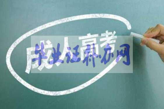 成人高考專升本只能在本省報(bào)考嗎？