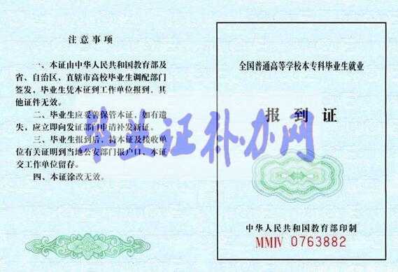 報到證改派需要準(zhǔn)備哪些材料？具體流程有哪些