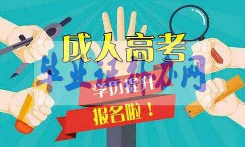 成人高考學(xué)士學(xué)位證書(shū)有什么作用和用途