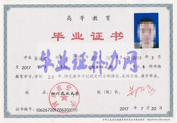 浙江大學(xué)畢業(yè)證樣本圖片_封面_學(xué)校簡(jiǎn)介